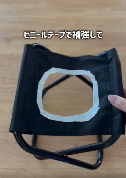 【ダイソー】座面部分をカットしてテープで補強