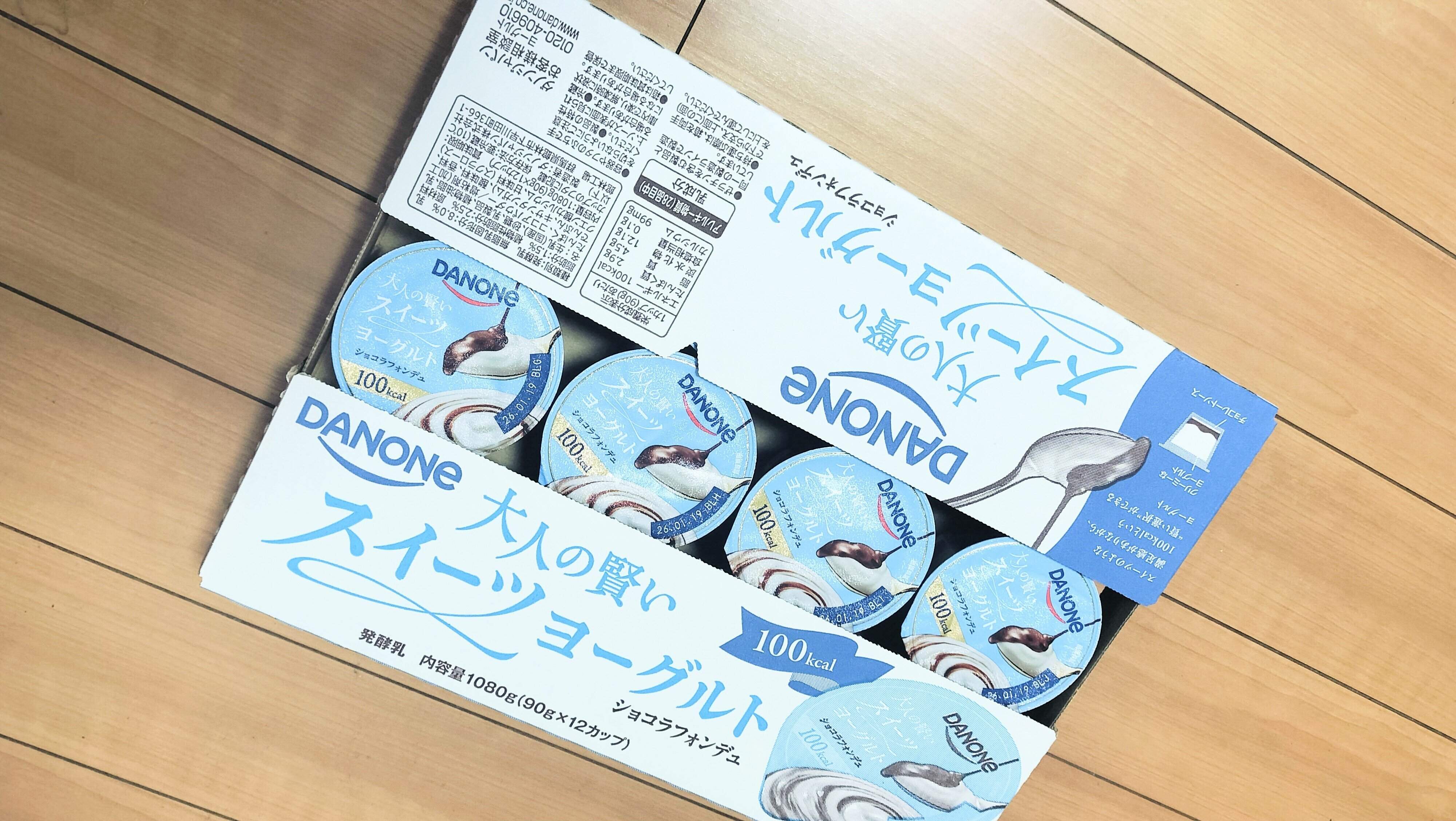 大人の賢いスイーツヨーグルト