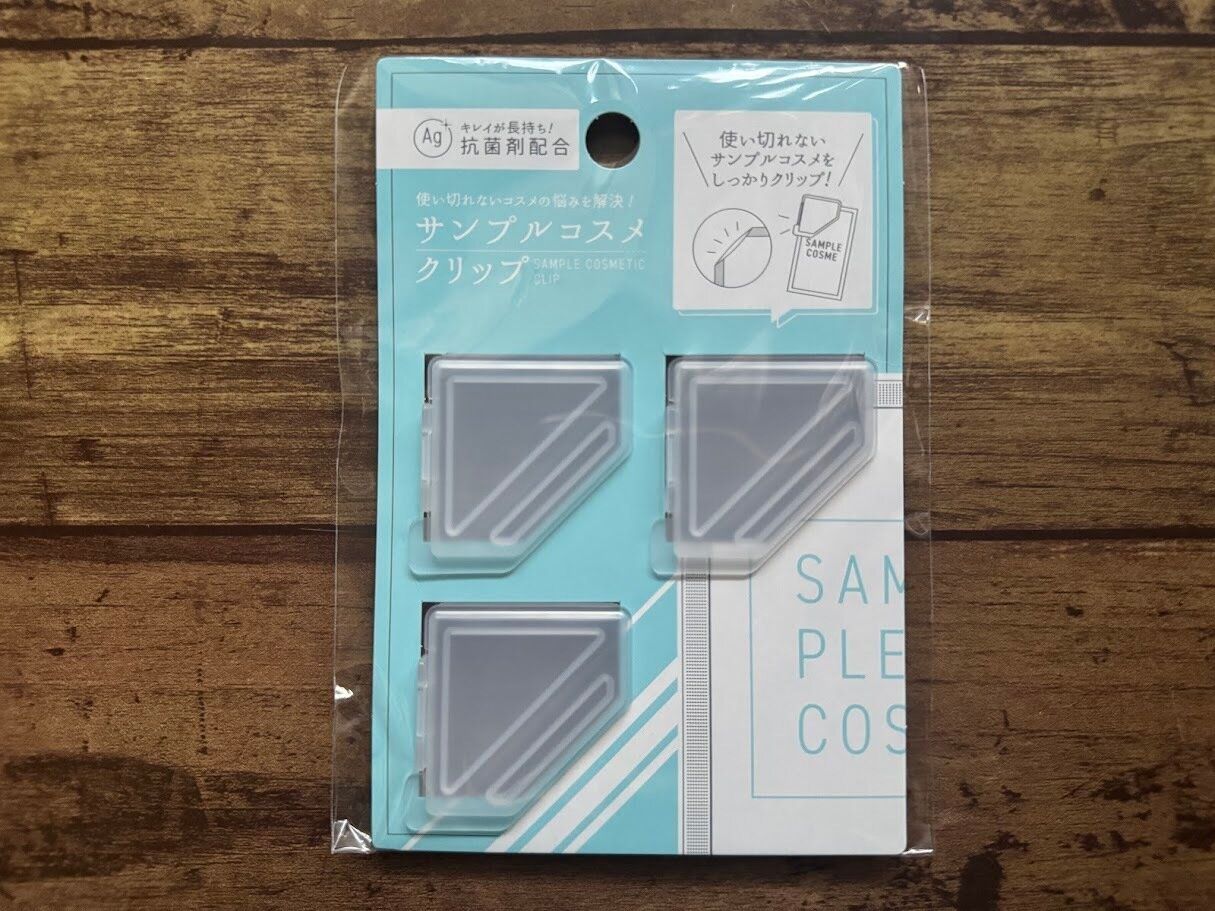 セリア サンプルコスメクリップ