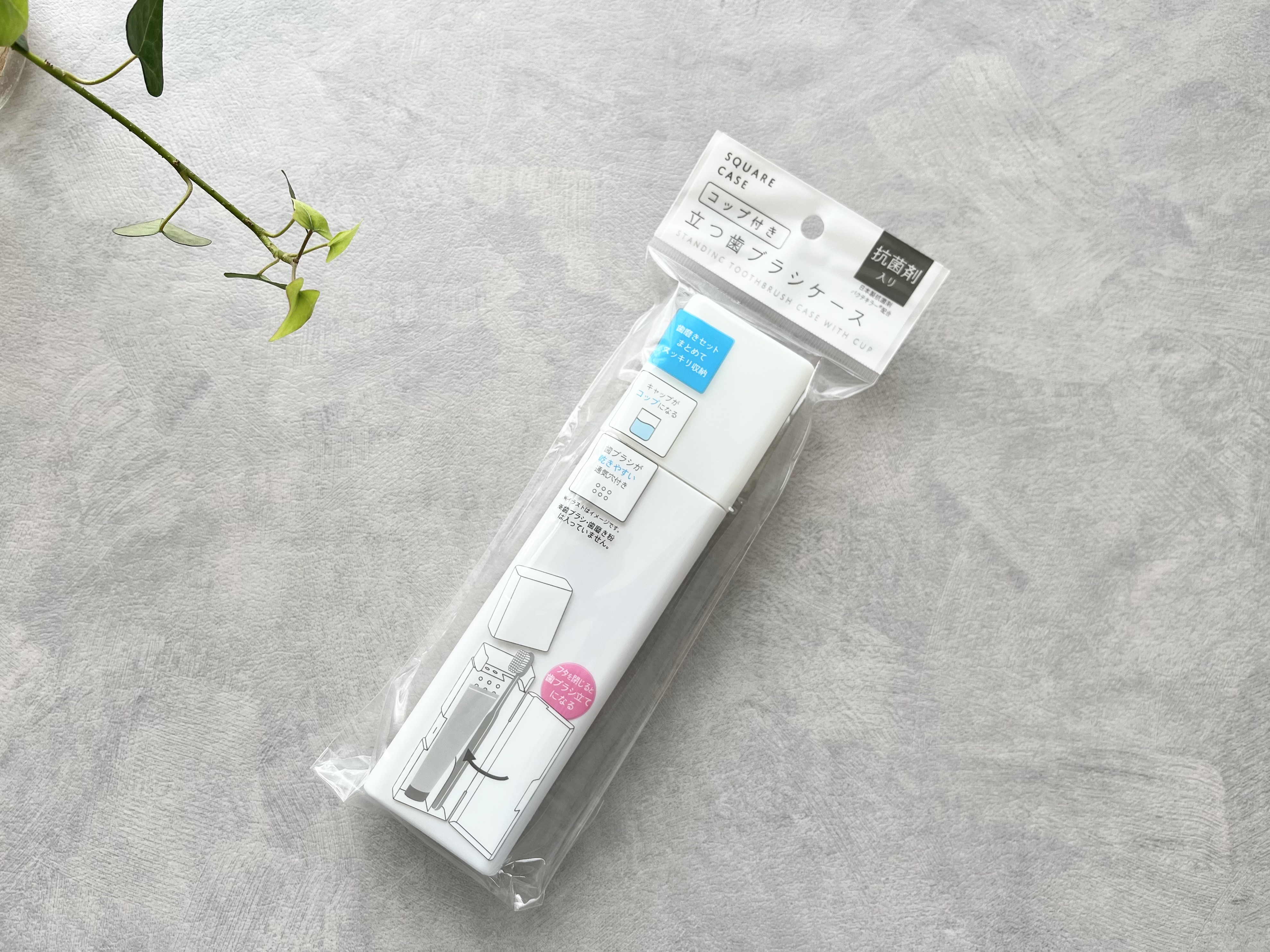 セリアの「コップ付き　立つ歯ブラシケース」の商品画像