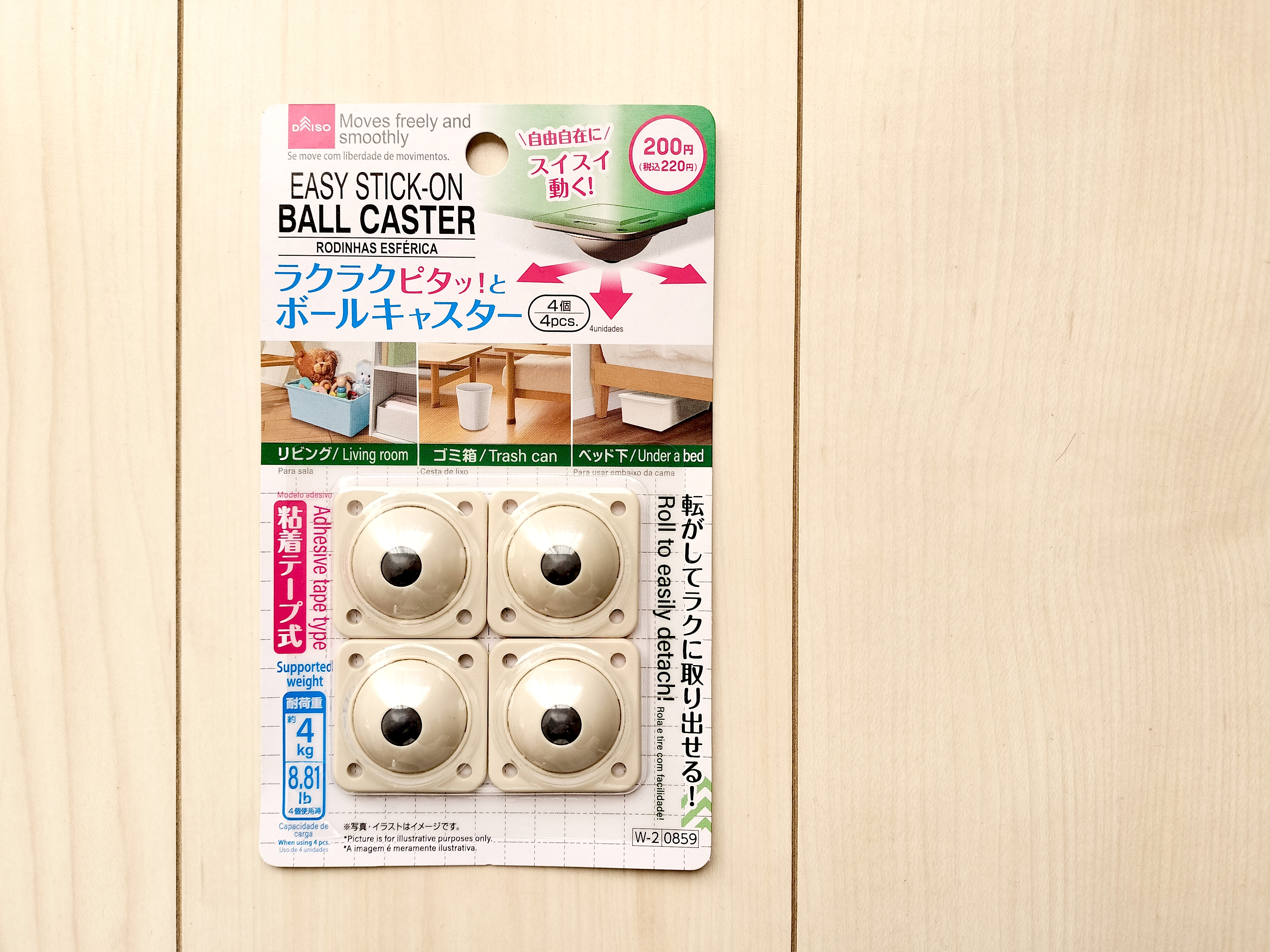 ラクラクピタッとボールキャスターの商品画像