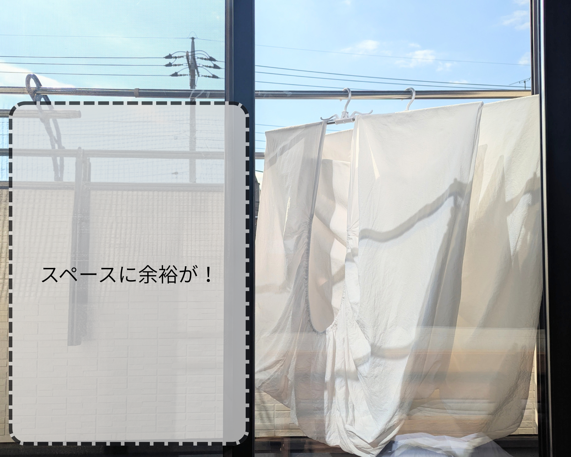 実際にシーツを干した様子