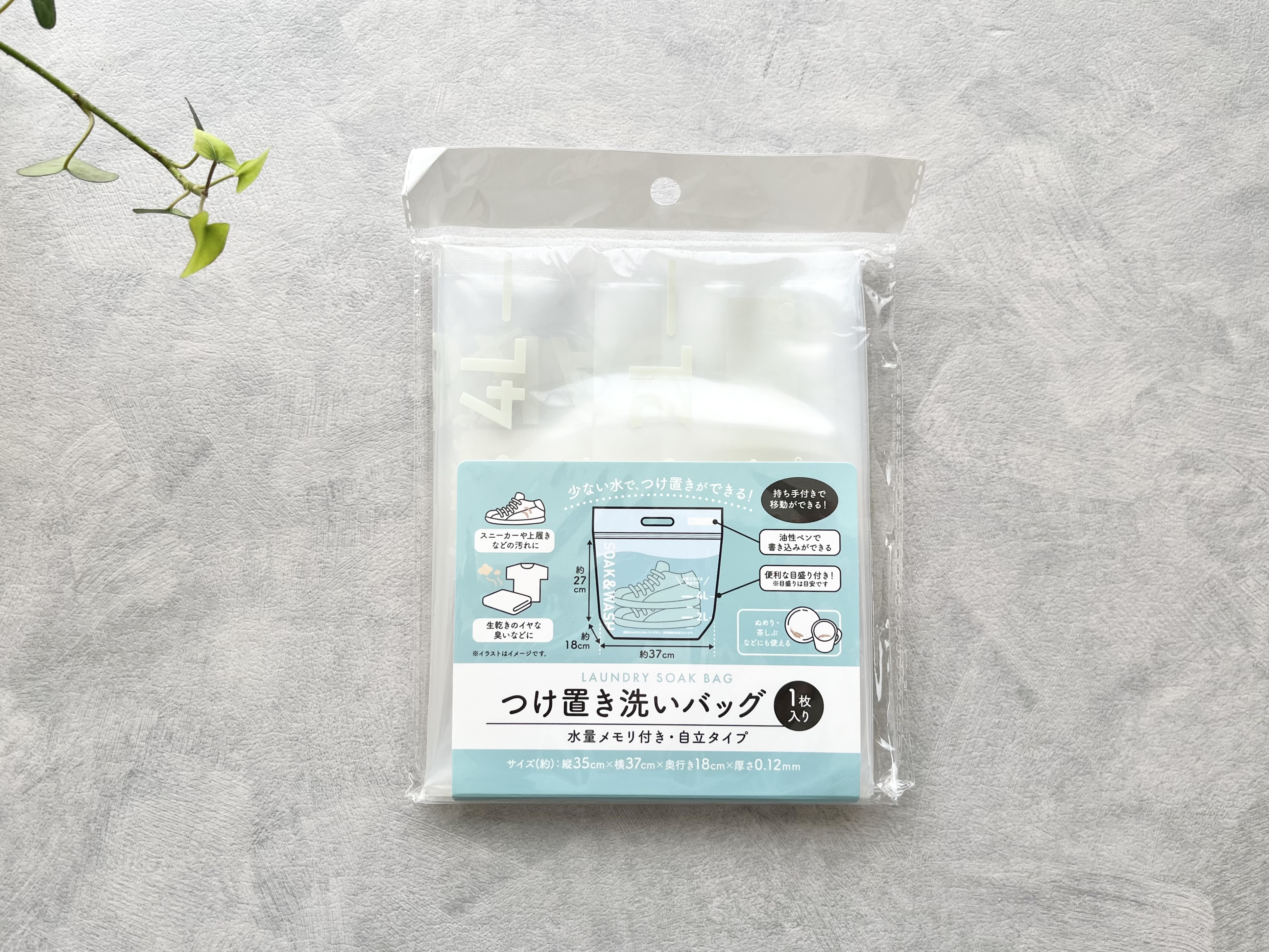 セリアの「つけ置き洗いバッグ」の商品画像