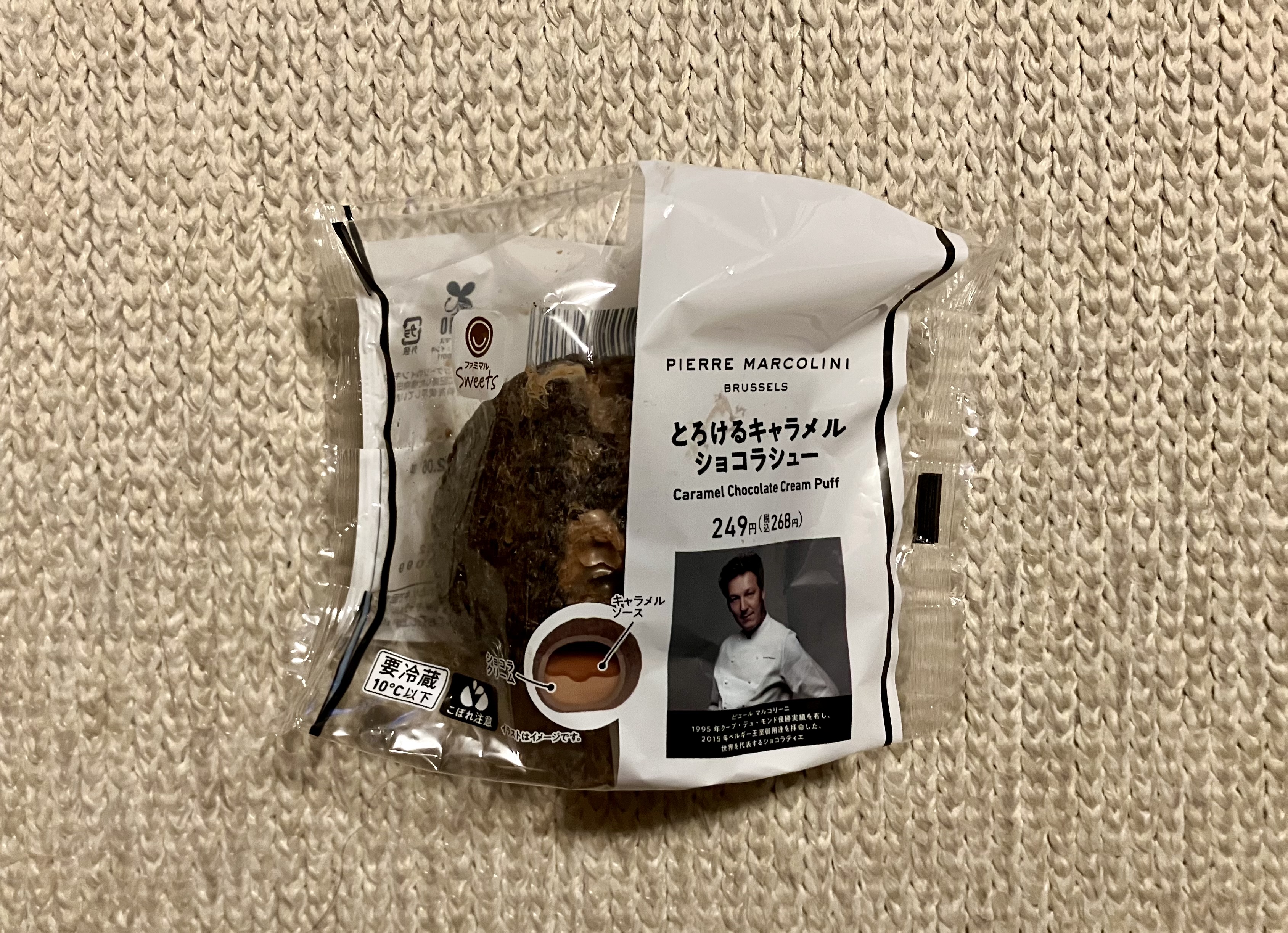 とろけるキャラメルソースの入った贅沢なシュークリーム