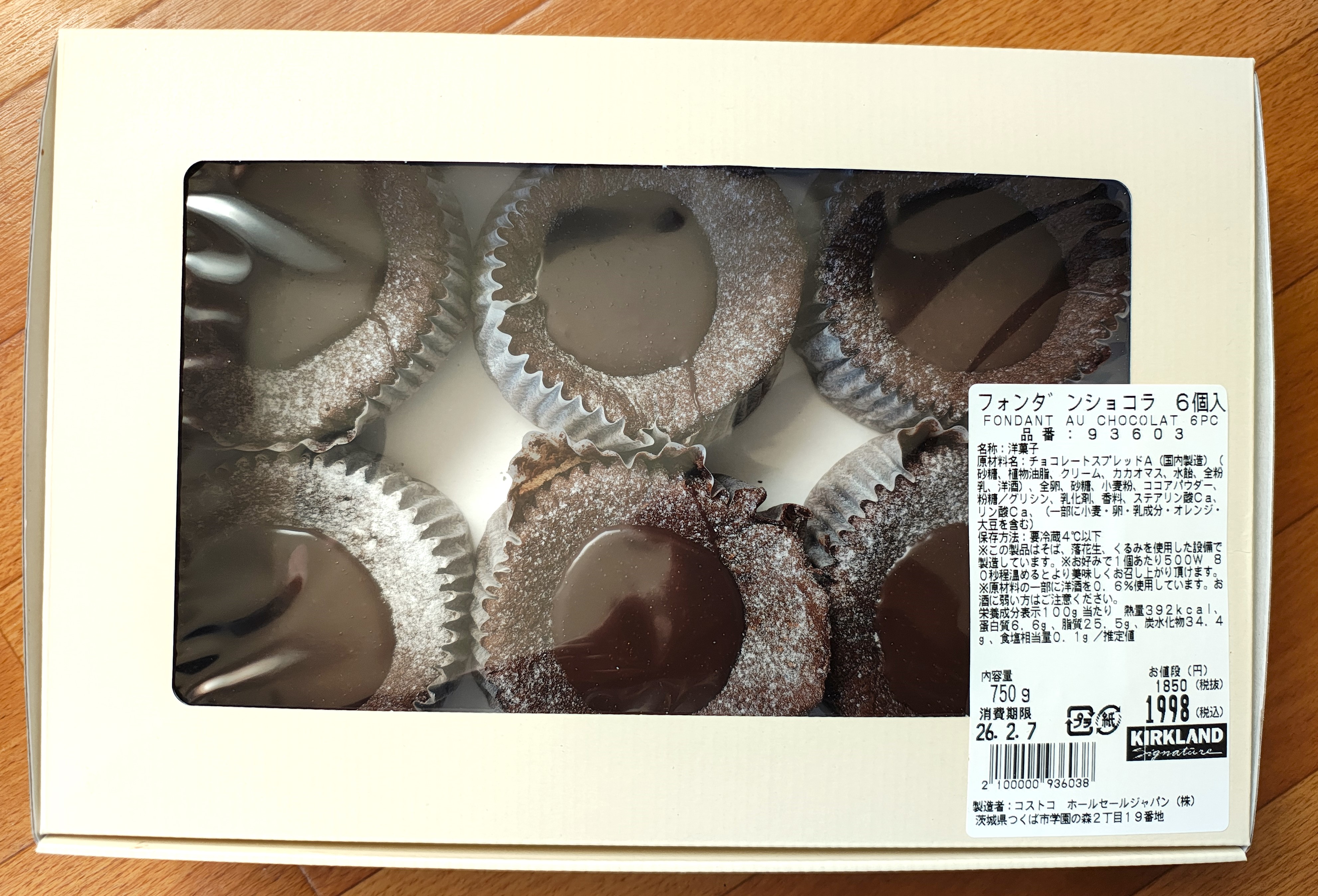 コストコフォンダンショコラ