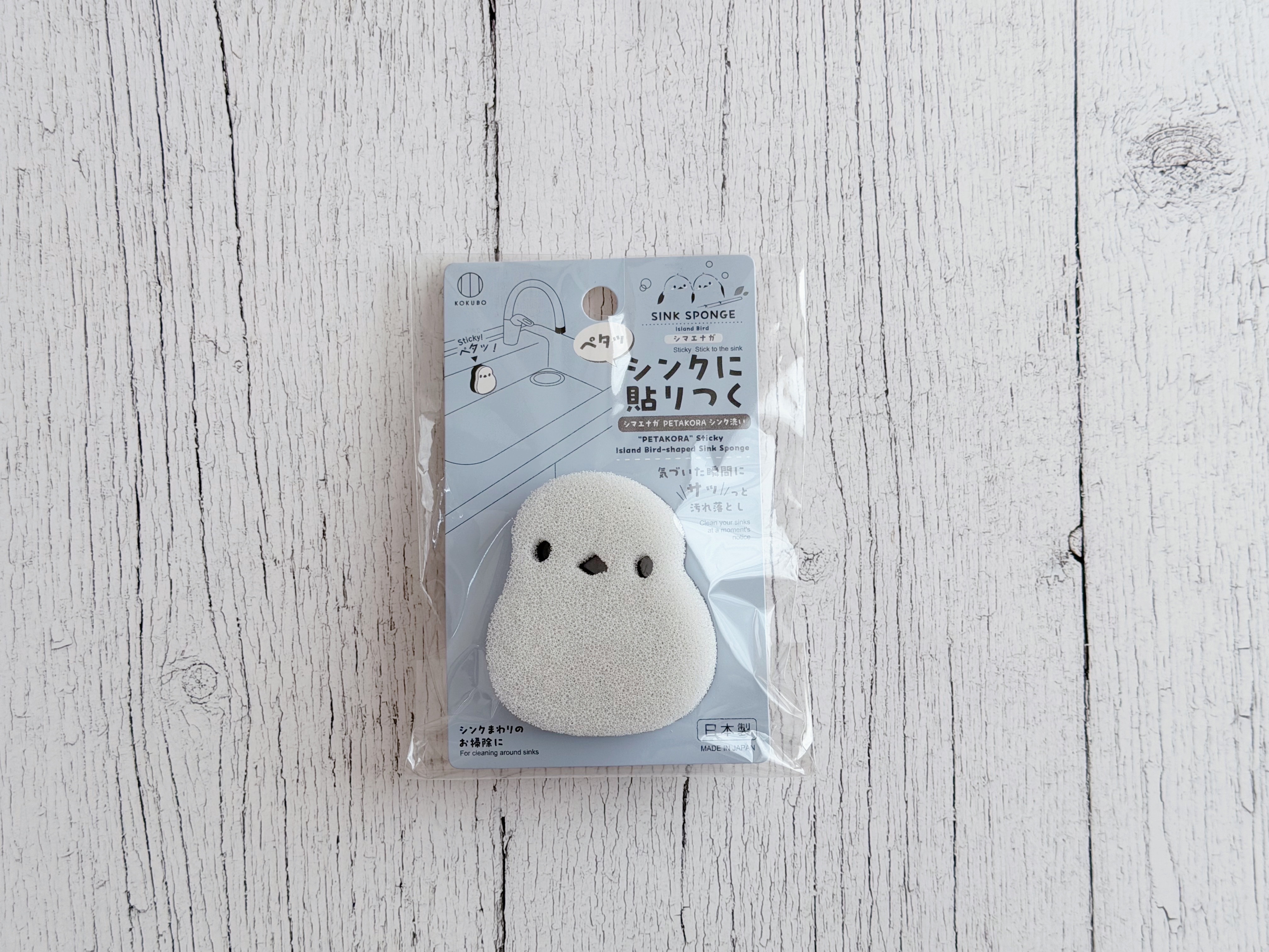 2．シマエナガ PETAKORA シンク洗い