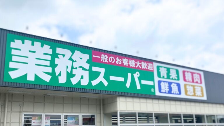 【業務スーパー】食費3万円台主婦がガチでリピ買いした「コスパ最強すぎる商品」