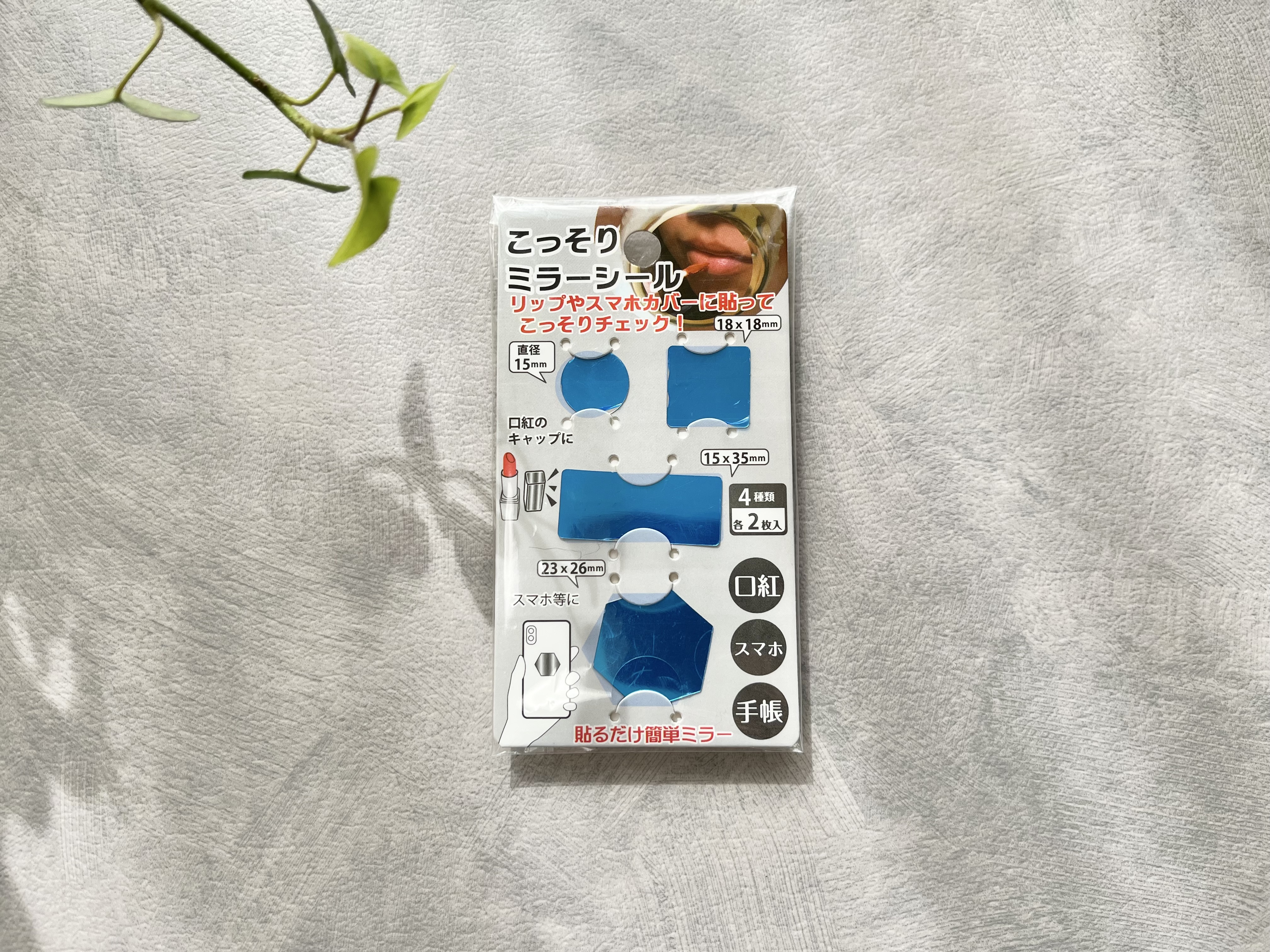 セリアの「こっそりミラーシール」の商品画像