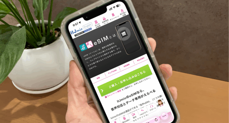 【話題のeSIM】スマホ見直しに迷ったら読みたい!IIJmioのeSIMが広がっている理由