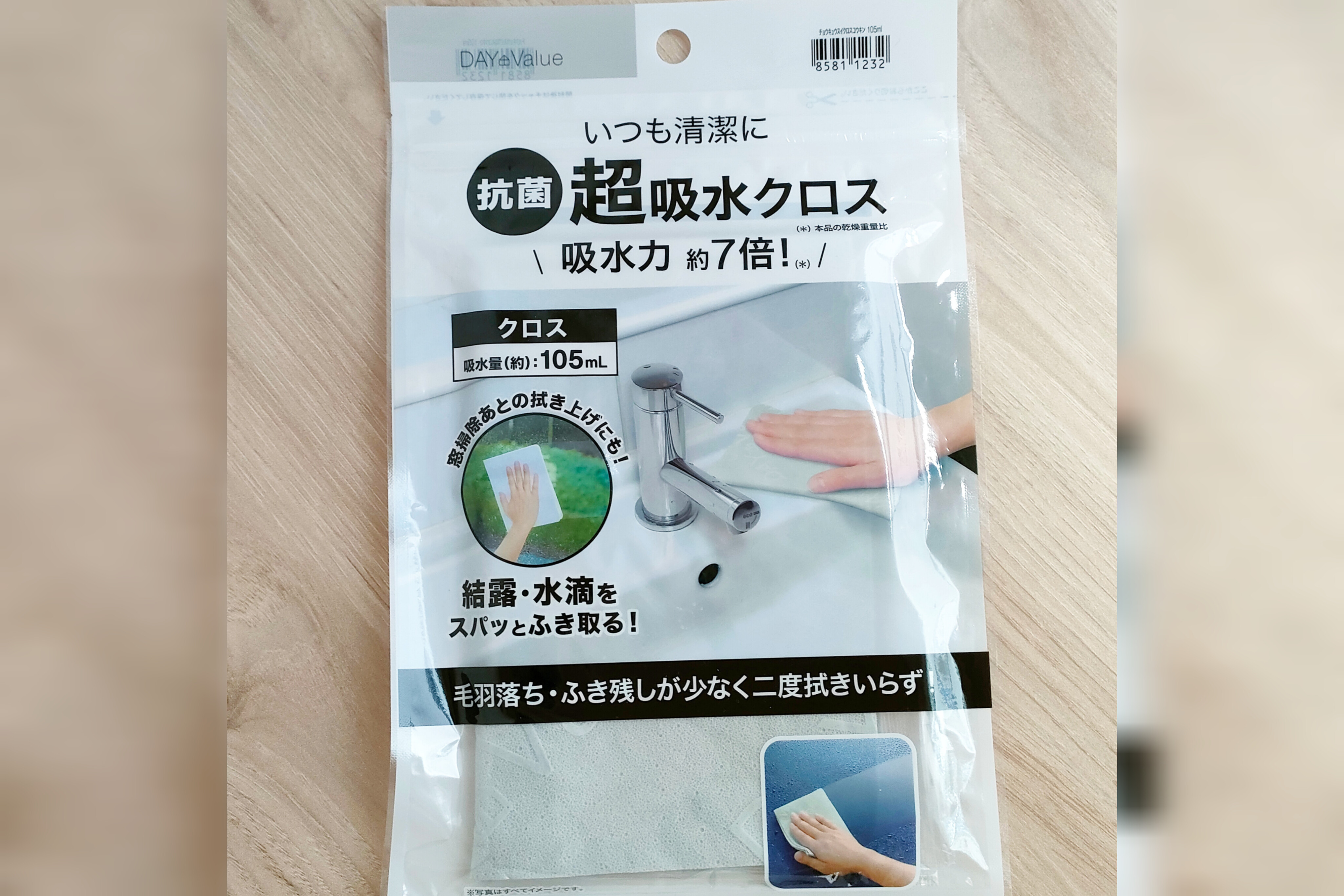 超吸水抗菌クロス