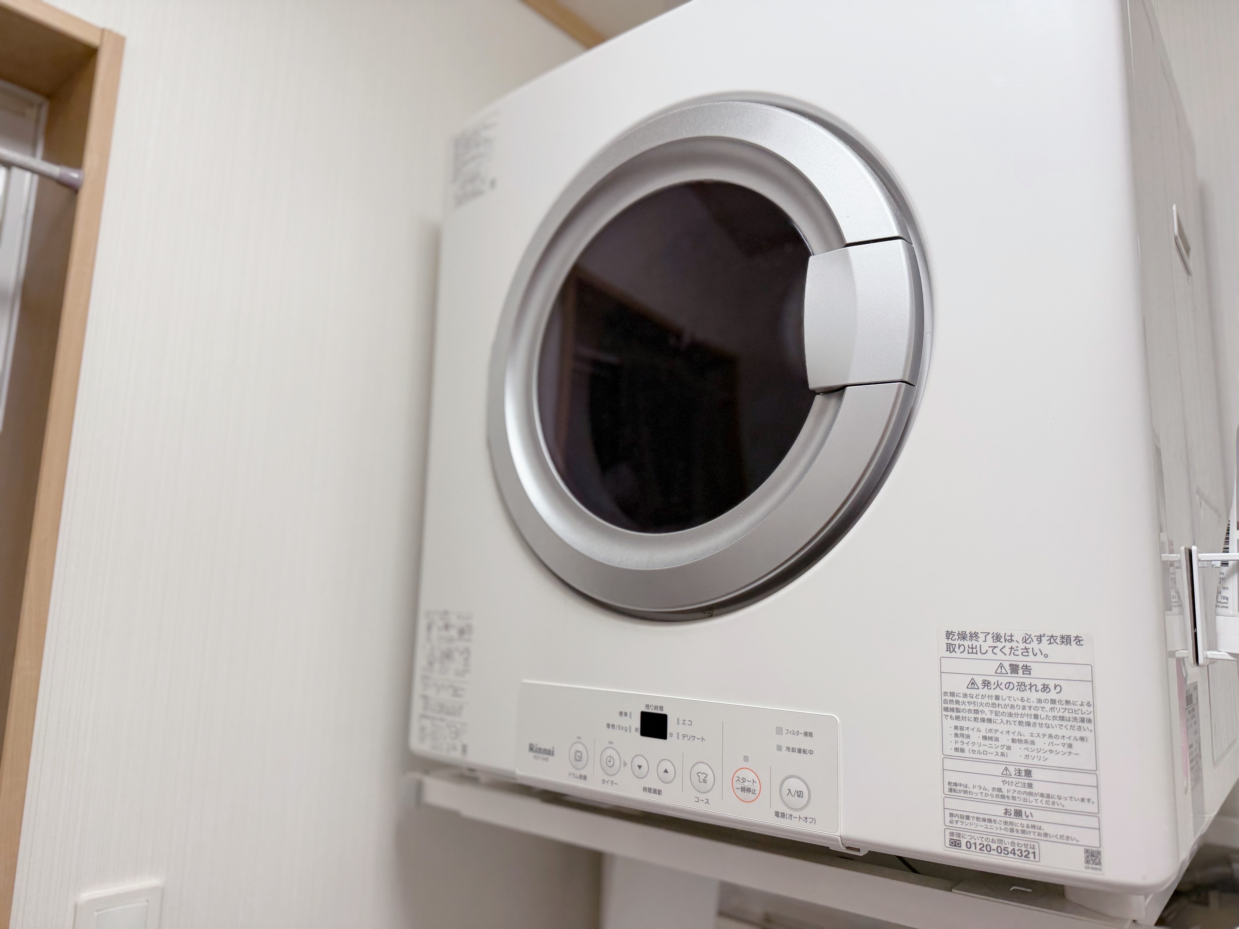 衣類乾燥機と室内干しで環境を整える