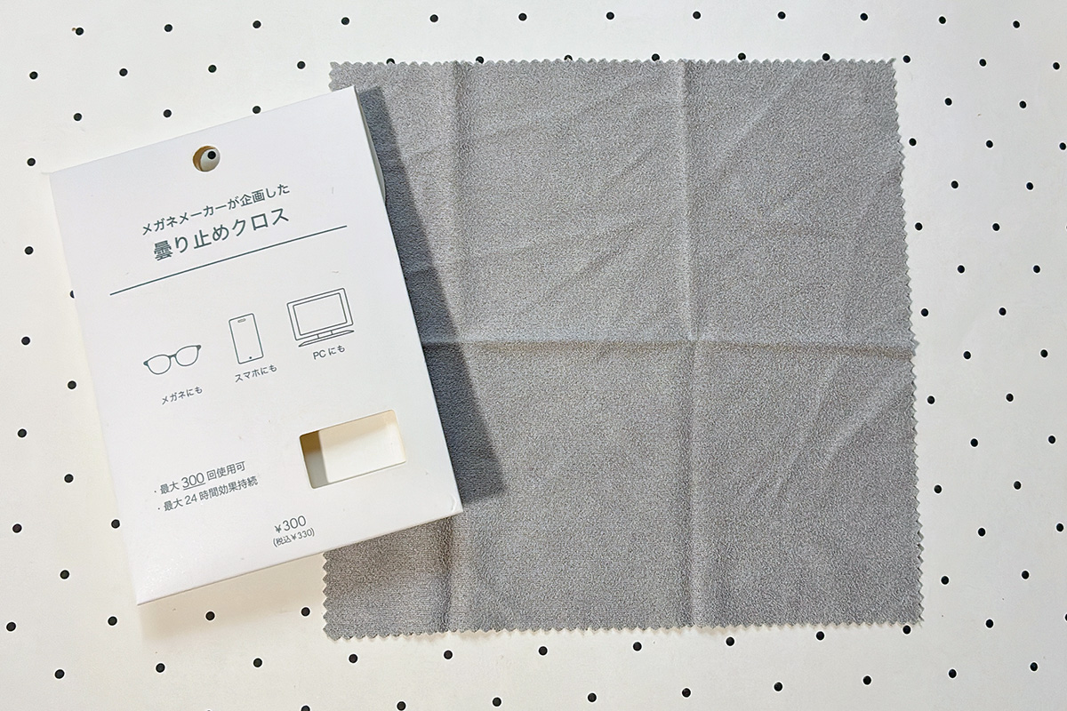 曇り止めクロス