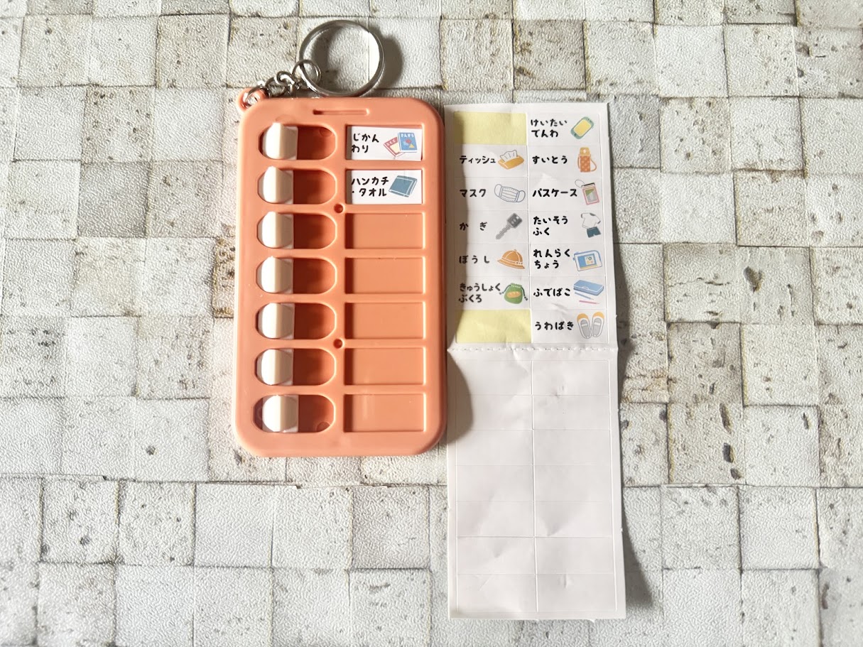 シールでカスタマイズ