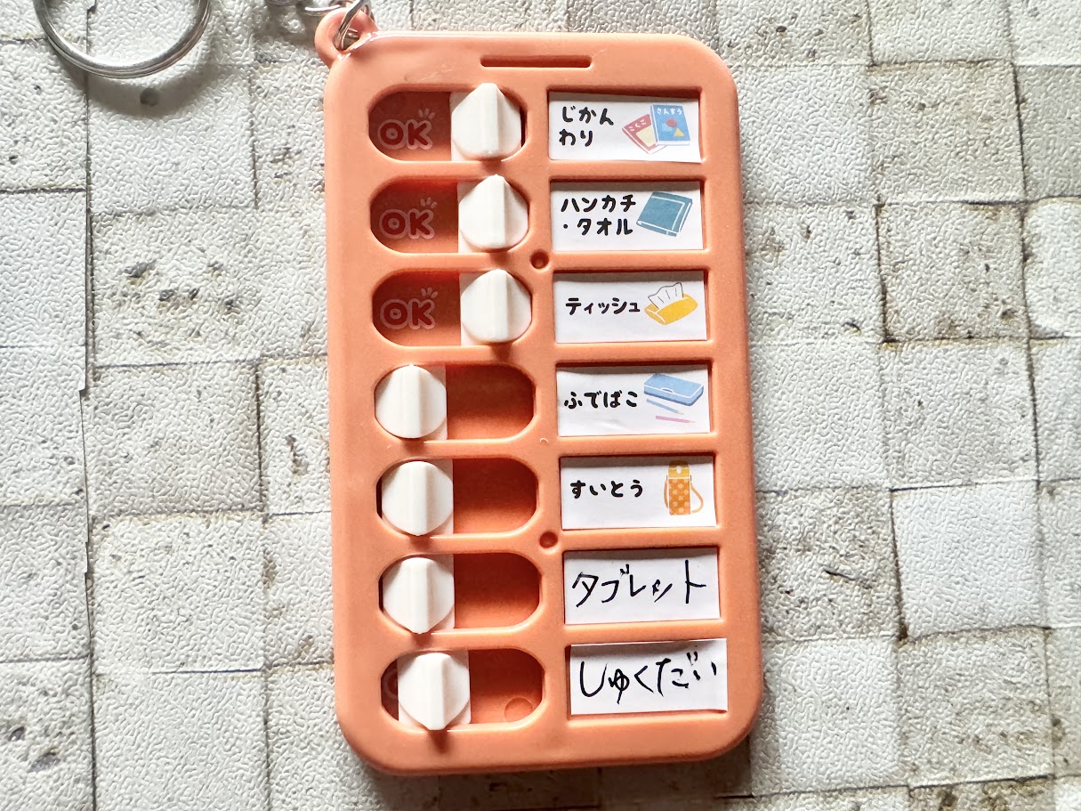 スライダーでチェック