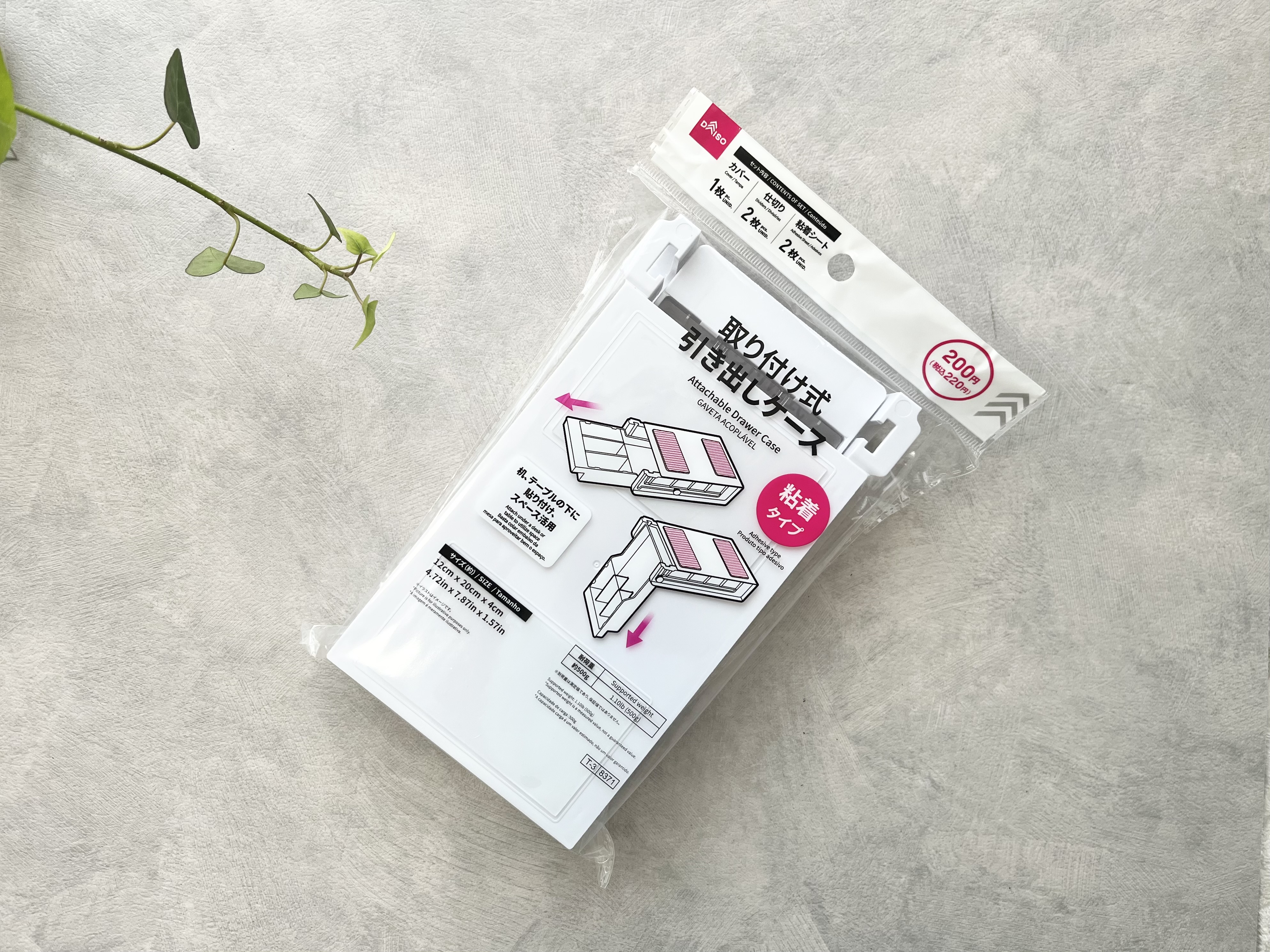 ダイソーの「取り付け式引き出しケース」の商品画像