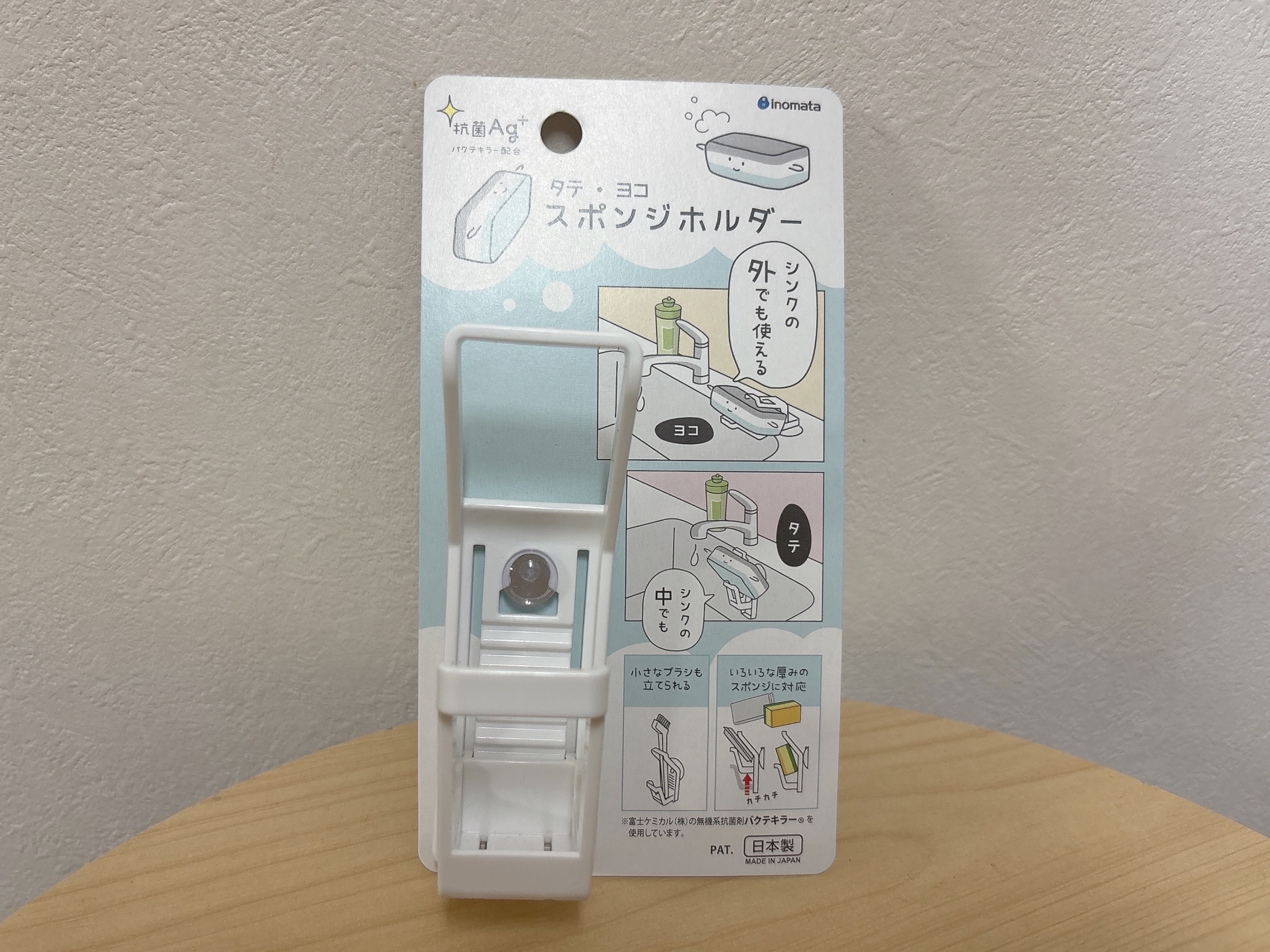 セリアのタテ・ヨコ スポンジホルダー商品画像