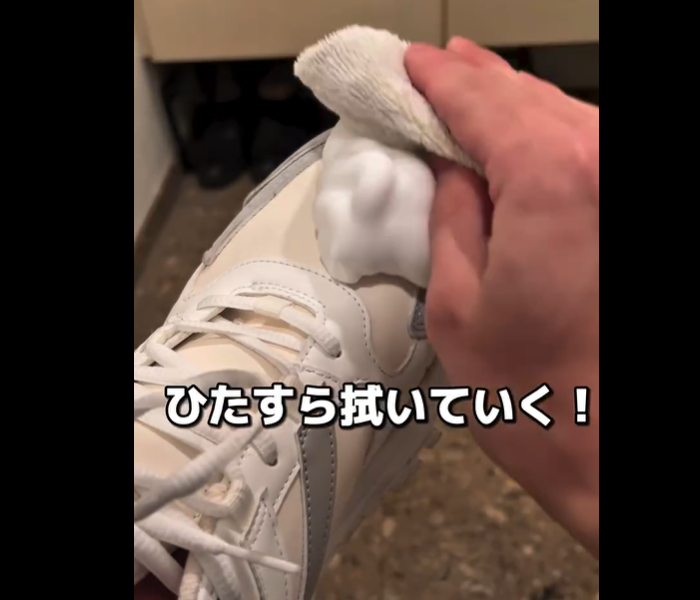 【無印良品】革命起きた！水のいらない靴用泡クリーナー