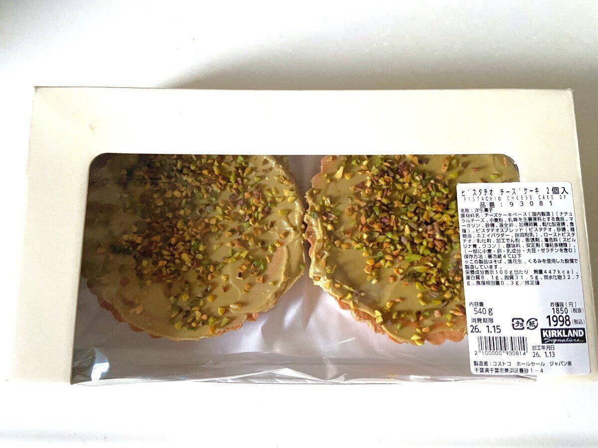 ピスタチオチーズケーキ