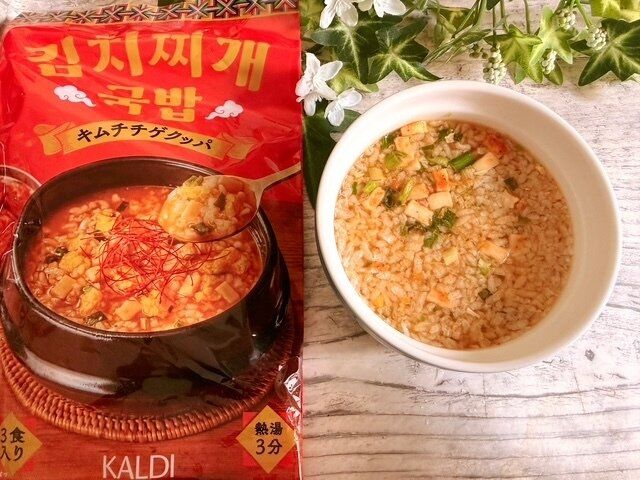 【カルディ】辛いのがお好きな人へオススメしたいカルディ新作3つ