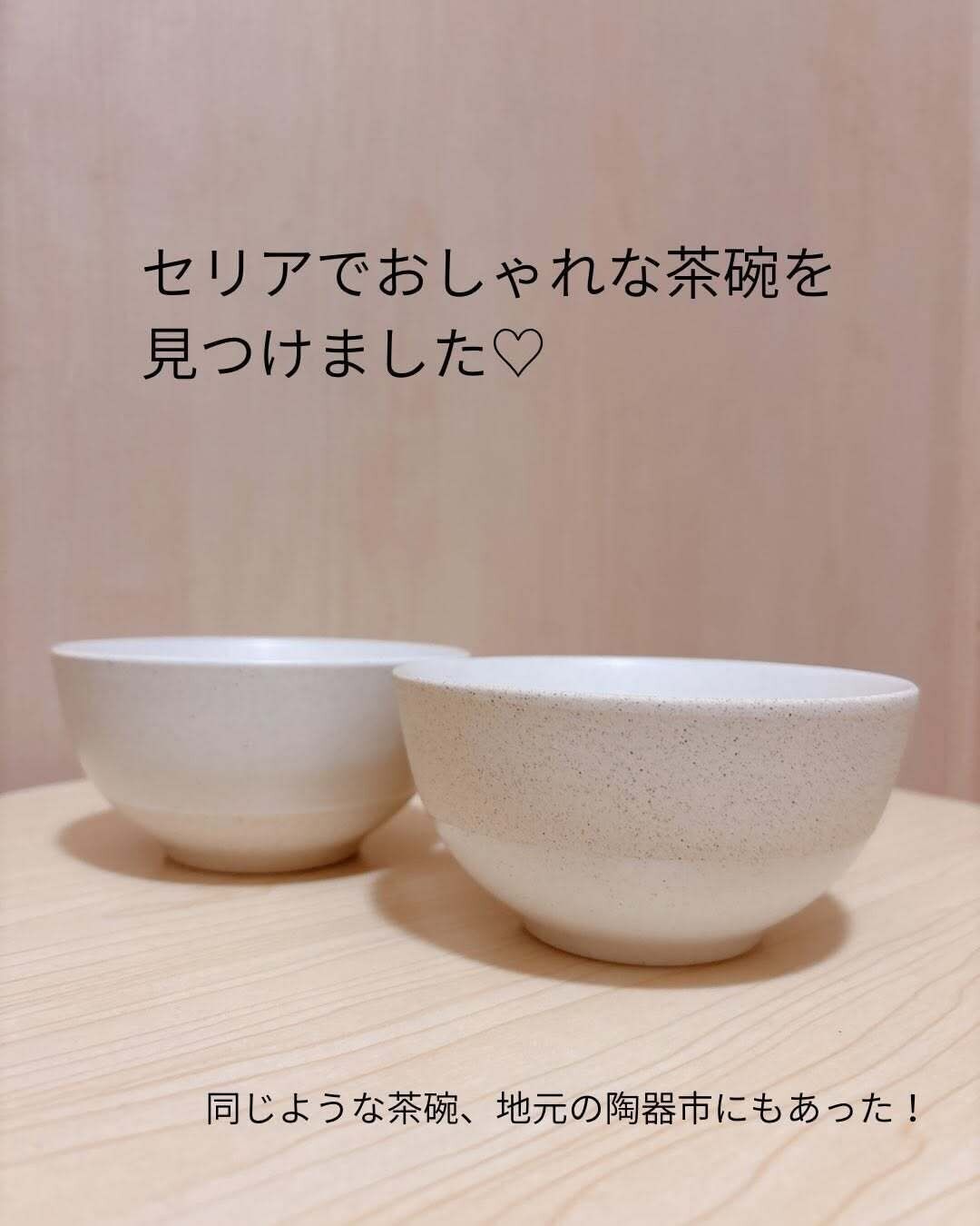 カフェで使われているようなおしゃれな茶碗！「茶碗　色土塗分け」