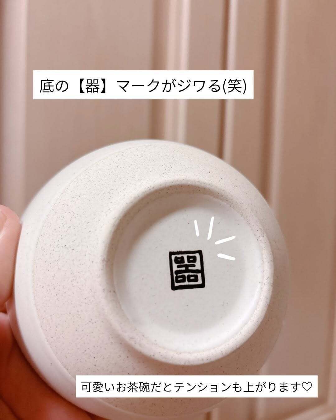 カフェで使われているようなおしゃれな茶碗！「茶碗　色土塗分け」