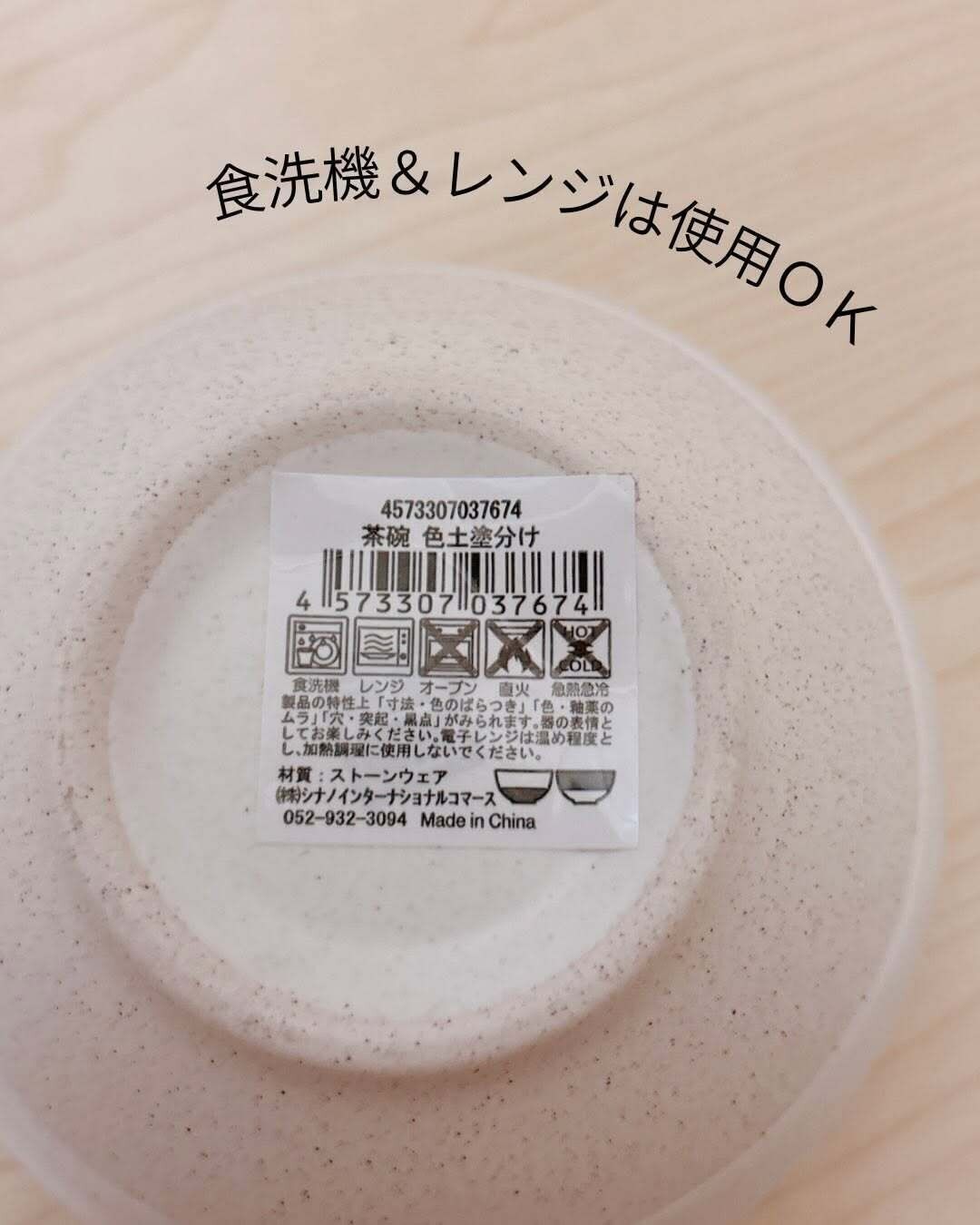 カフェで使われているようなおしゃれな茶碗！「茶碗　色土塗分け」