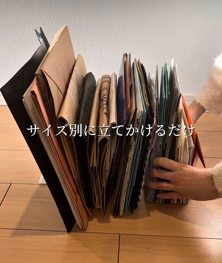 紙袋収納