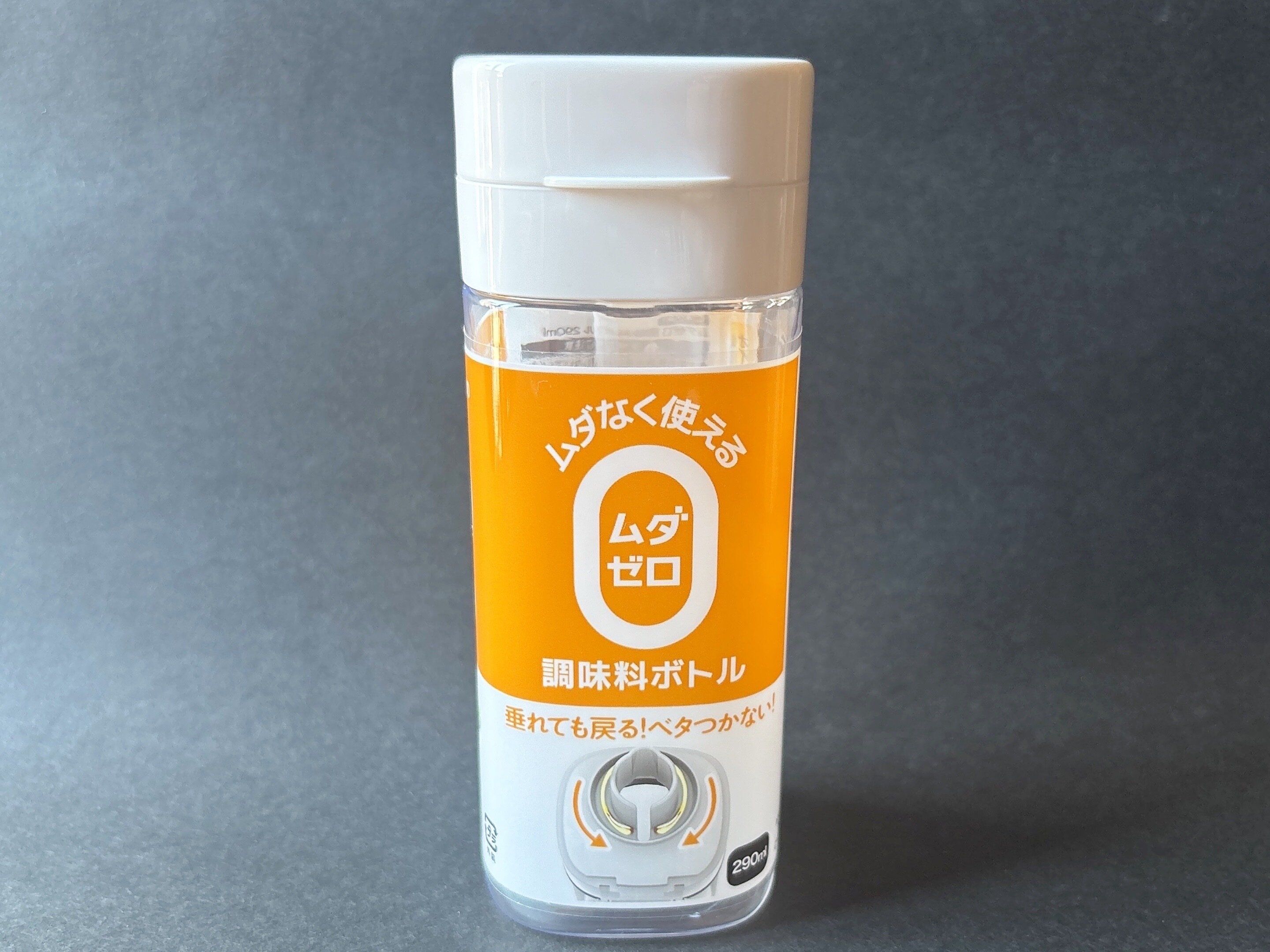 セリアムダゼロ調味料ボトル