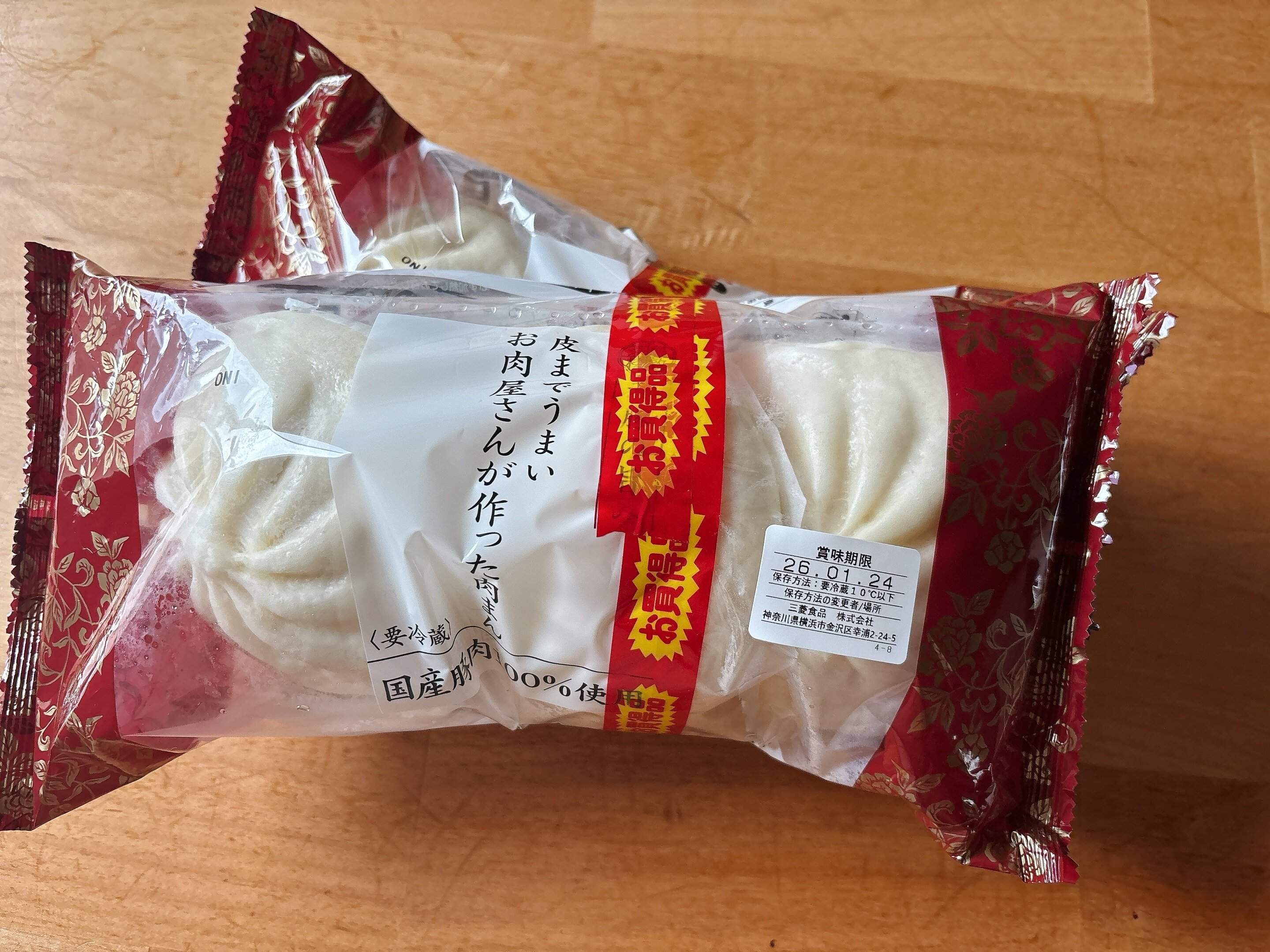 皮までうまい肉まん