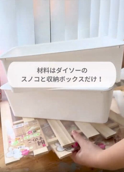 【ダイソー】3分でつくれた！ダイソー商品だけでつくる収納グッズ