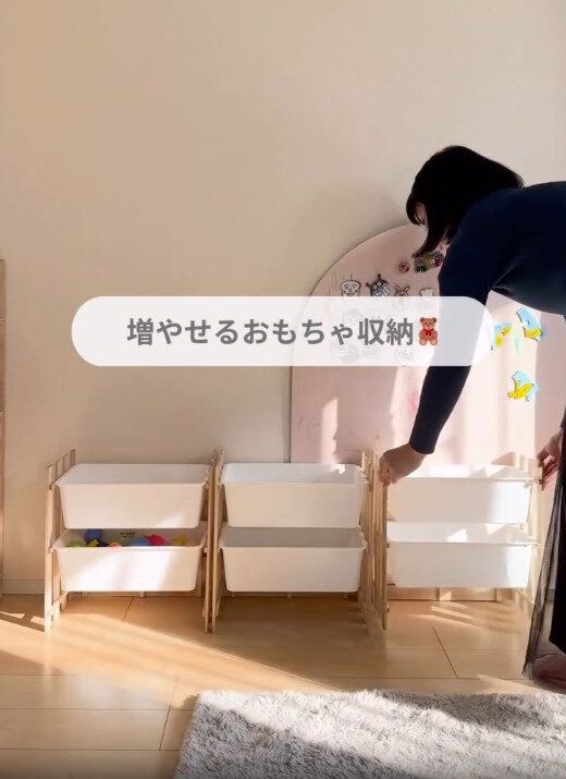 【ダイソー】増やせるおもちゃ収納に大変身
