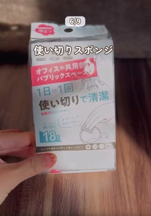 【セリア】子連れ旅行に便利!泡立つ使い切りスポンジ