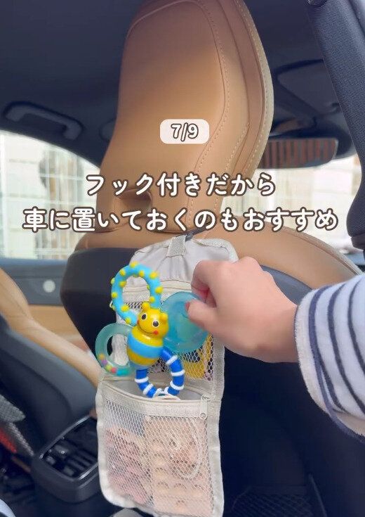 【セリア】フック付きで車内収納グッズとしても大活躍