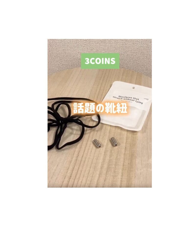 ママの味方すぎる【3COINS】「子育て世代にもオススメ」「わんぱくな子には必須」便利商品2選