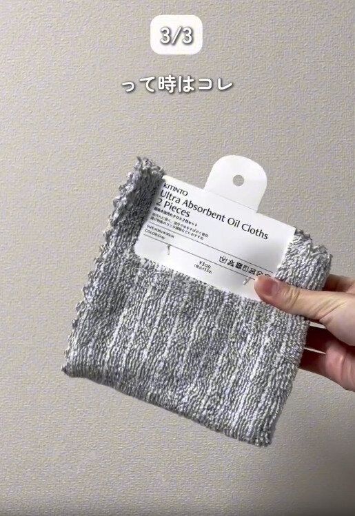 【3COINS】わんぱくな子には必須の超吸水クロス