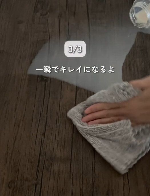 【3COINS】さっと一拭きするだけで一瞬でキレイになる