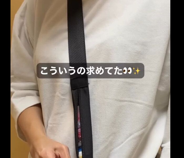 【3COINS】こっそり持ち歩ける!トラベルセキュリティショルダー