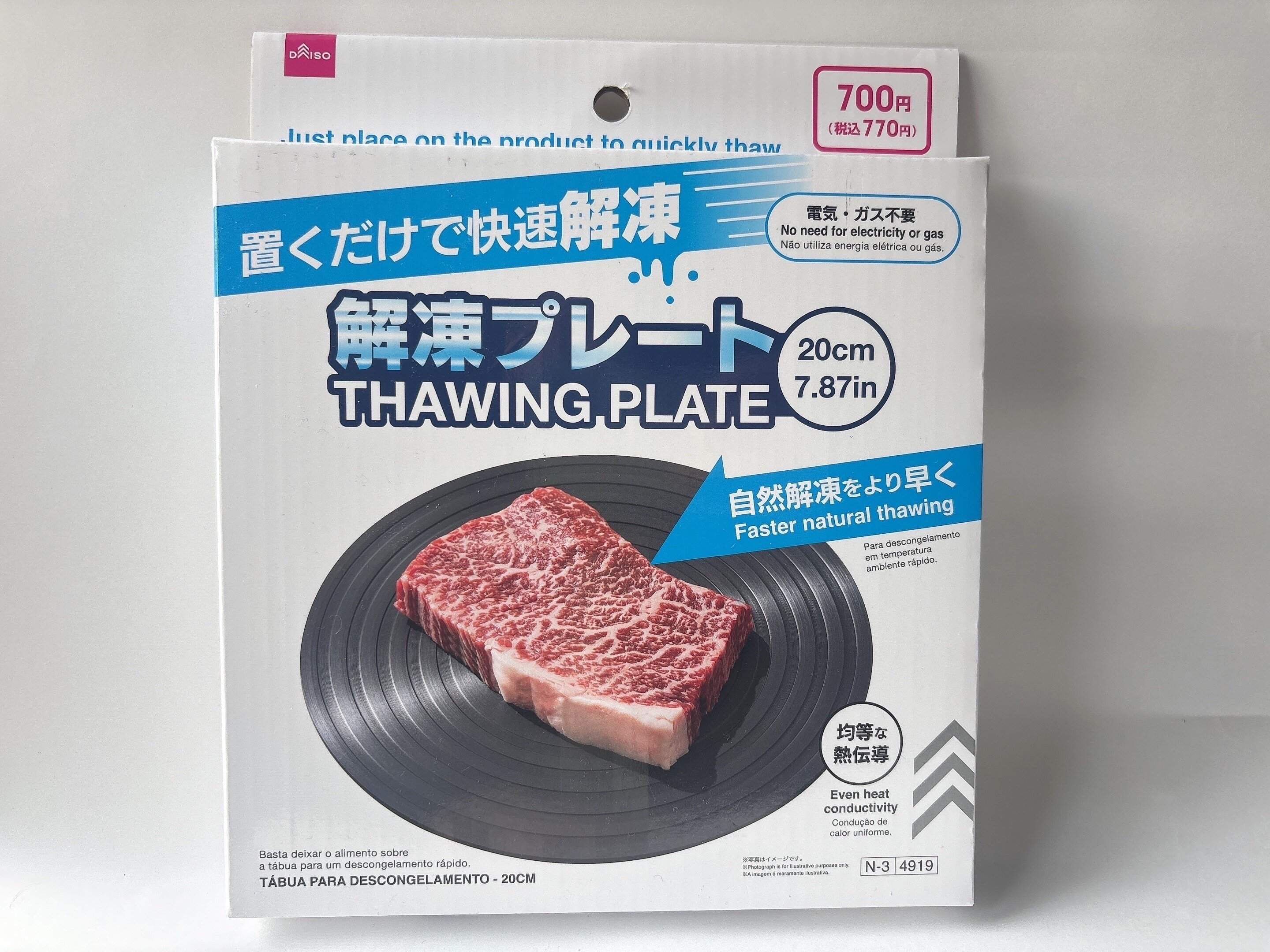 ダイソー解凍プレート