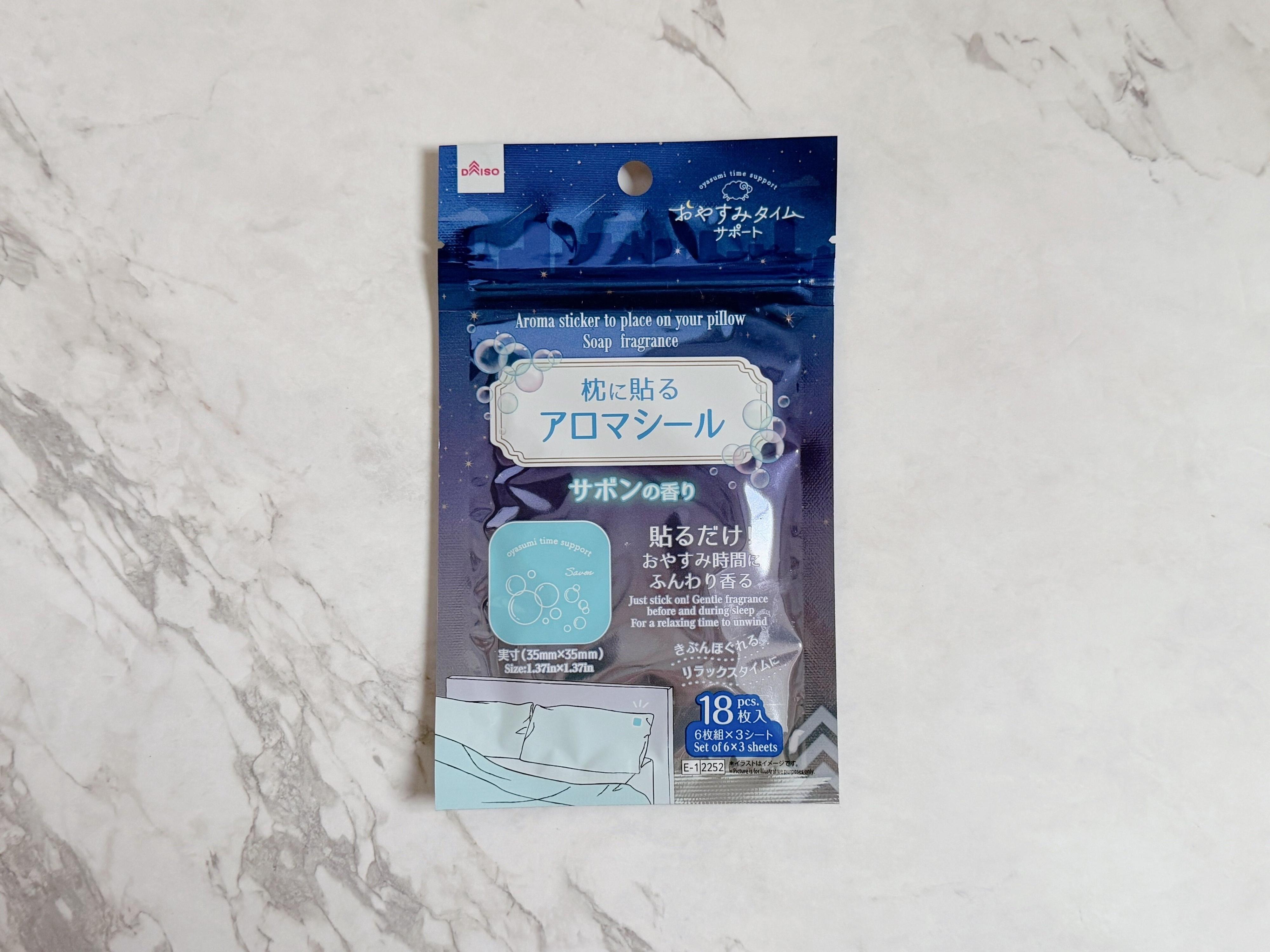 3．枕に貼るアロマシール（サボン）