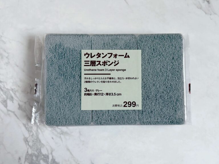 無印良品マニアが20回以上リピート！「ウレタンフォーム三層スポンジ」をおすすめする3つの理由