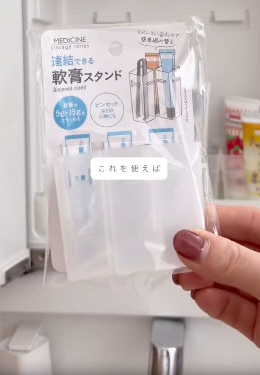 【セリア】連結できる軟膏スタンド