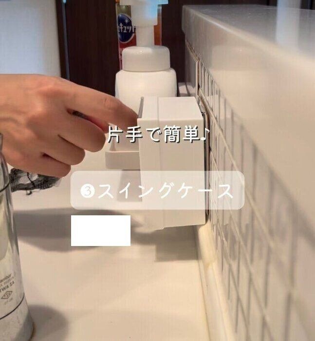 水回り収納