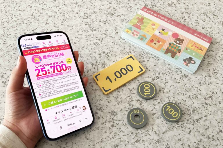 【格安スマホ｜乗り換え3ヵ月目レポ大公開】実際の使い勝手・料金は？後悔したポイントも！