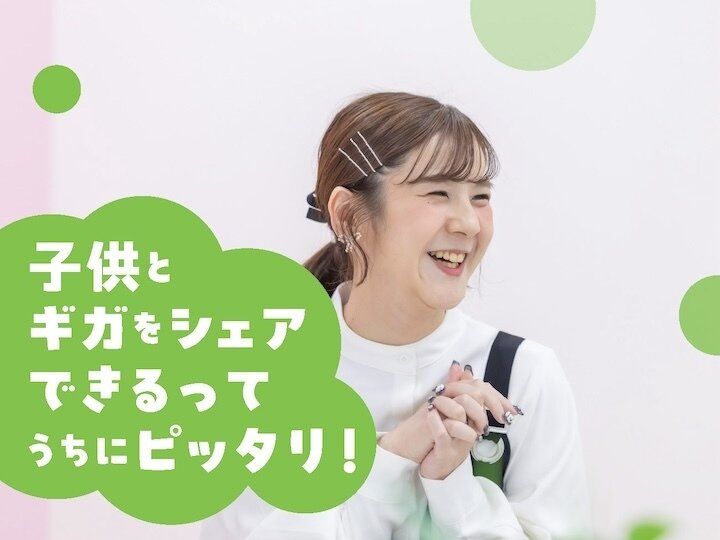 座談会photo-子供とギガをシェアできるってうちにピッタリ!