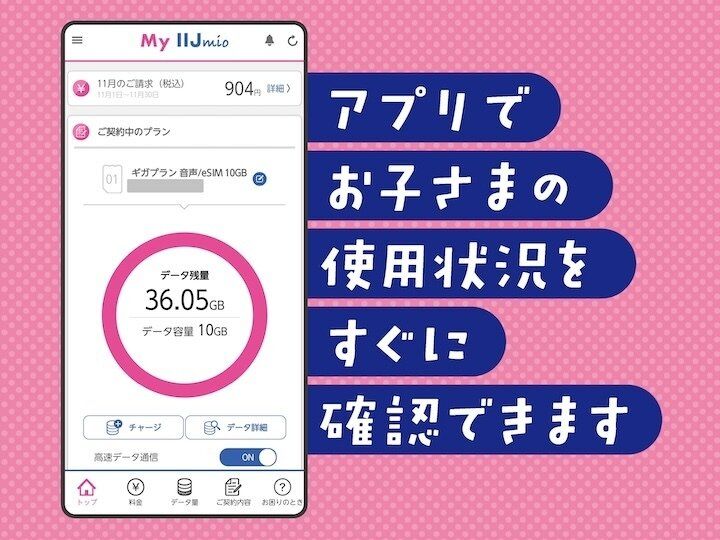 座談会photo-アプリでお子さまの使用状況をすぐに確認できます