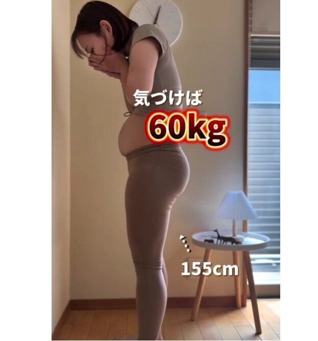 気がつけば60kgに!