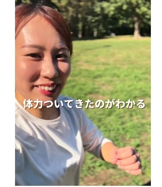 ランニング、最高！