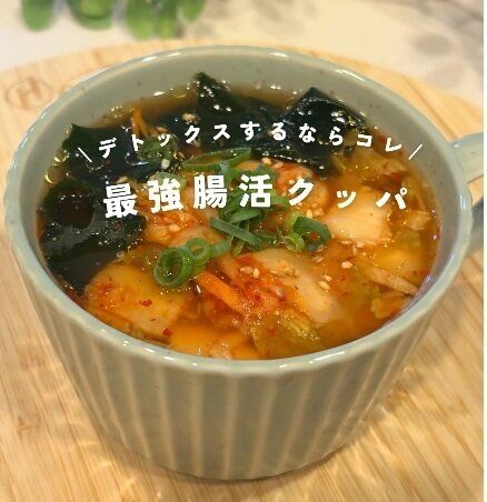 デトックスするならこれ!