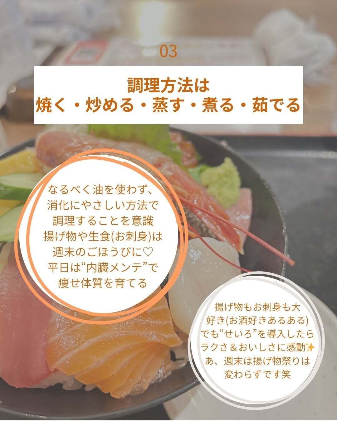 食事のコツ