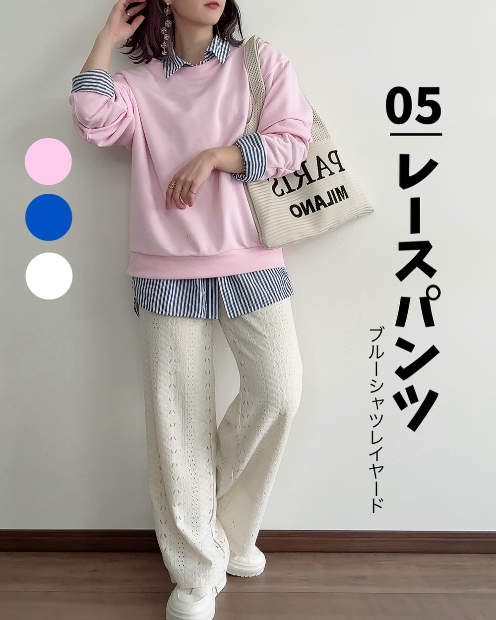 しまむらのスウェットコーデ